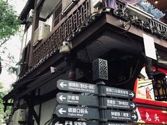 -磁器口古镇
