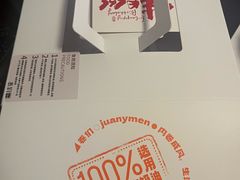 -卷们·现制生日蛋糕·蓝风车动物奶油(金源店)