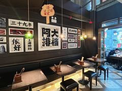 -阿大排档(长春这有山店)