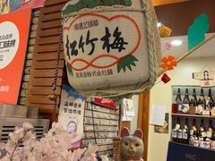 -梦山水日本烧肉(五四广场店)