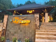 -天目湖涵田半山温泉