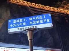 -朱氏胖子烂火锅(洪崖洞店)