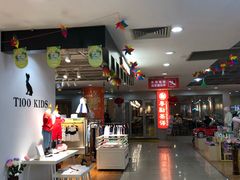 -摩登百货