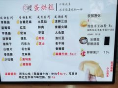 -易老大蛋烘糕(奎星楼总店)
