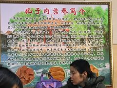 大堂-超意兴·把子肉(大一店)