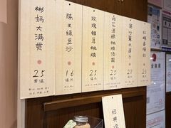 -彬媽糖水(侨鑫国际店)