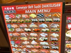 -大起水产回转寿司(道顿堀店)