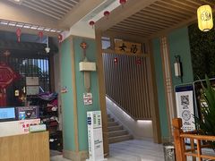 -极乐汇汗蒸会馆(杭州店)