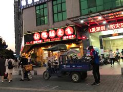 -让鸭脑壳飞(龙华店)