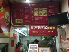 -大利来记餐厅(大三巴店)