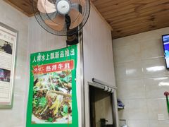 -人和水上飘(第一家店)