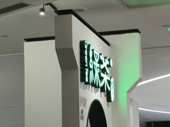 -绿茶餐厅(西单老佛爷店)