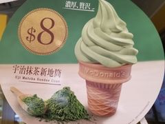 -麦当劳(元朗贸易中心店)
