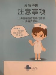 -医颜医疗美容门诊部