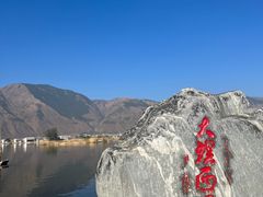 -大理洱源西湖景区