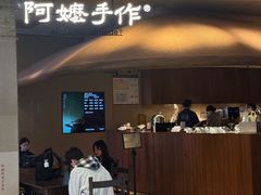 -阿嬷手作(深圳万象天地店)