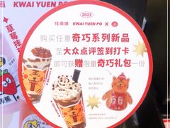 -桂桂茶(赤峰站店)