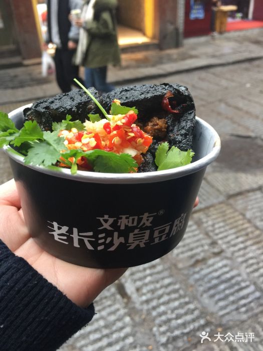 董顺桃小粒臭豆腐(太平街一店)-图片-长沙美食-大众点评网