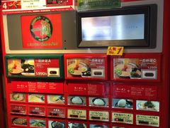 -一蘭拉面(新宿中央东口店)