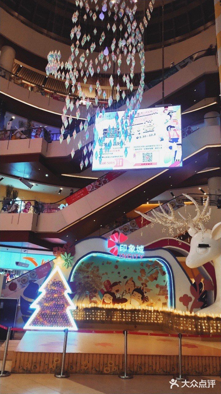 印象城