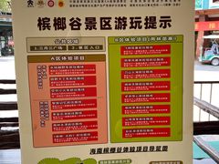 -海南槟榔谷黎苗文化旅游区