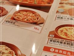 -萨莉亚意式餐厅(护国新天地店)