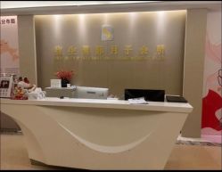 -宝生月子中心(民治店)