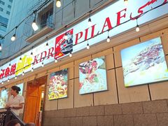 -开帝锐抓饭(五一路店)