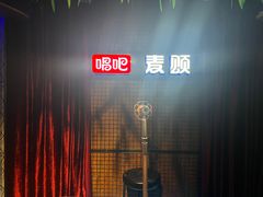 -唱吧麦颂KTV(马驹桥店)