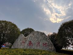 -呈贡滇池生态湿地公园