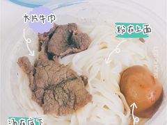 -e+粉店(康王北路店)