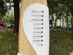-成都市活水公园