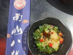 -南山八号火锅(曲江创意谷店)
