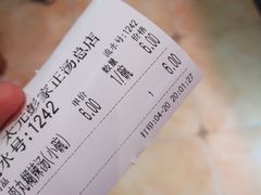 账单-太元彭家正汤(太元路总店)