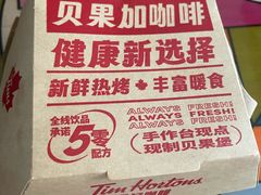 -Tims天好咖啡·贝果(融汇佳盛大厦店)