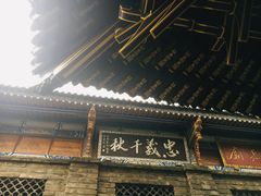 -关岳庙