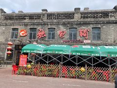 -张包铺(道外店)