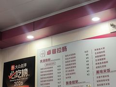 -卓粤拉肠(红庙店)