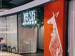 -澳骄 Aussie Kitchen·手工披萨·西餐(国大店)
