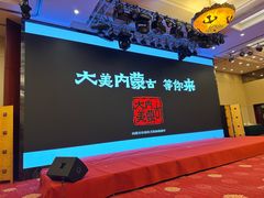 -内蒙古驻京办餐厅
