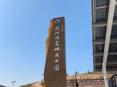 -波浪谷
