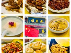 -南来顺饭庄·清真(南菜园店)