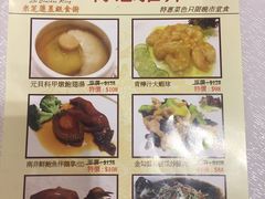 菜单-帝皇楼