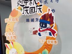 -北京科技大学-游泳馆
