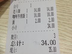 -老头盖浇饭(南京新街口明瓦廊宏光酒店店)