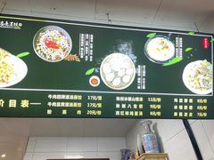 -志亮灌汤蒸饺·清真(庙后街店)