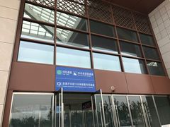 -曲阜东站