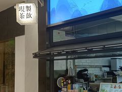 -一方四季·草本轻养茶(区庄店)