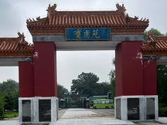 -南海子公园