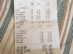 账单-汉口码头